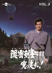 2025年最新】隠密剣士突っ走れ！の人気アイテム - メルカリ 