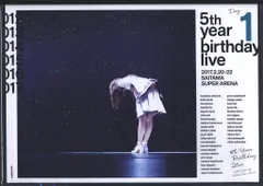 Blu-ray 乃木坂46 5th YEAR BIRTHDAY LIVE 2017.2.20-22 SAITAMA SUPER ARENA Day1 Day1