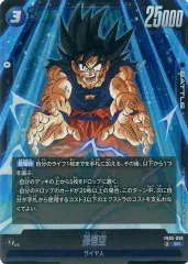 【中古】ドラゴンボールスーパーカードゲーム FB05-030[SR]：孫悟空