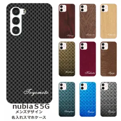 nubia S 5G    名入れ スマホケース 携帯ケース Android   耐衝撃  ワイヤレス充電 スマホ決済可能 スマホカバー クリアケース メンズデザイン2