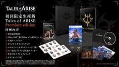 [중고][PS5]Tales of ARISE Premium edition