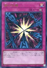 【中古】遊戯王 KC01-JP059[UR]：闇の呪縛
