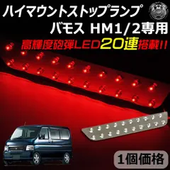 2025年最新】ホンダバモス パーツの人気アイテム - メルカリ