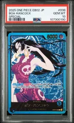 【PSA10】ボア・ハンコック(L){青}〈OP07-038〉[エクストラブースター Anime 25th collection]金文字リーダーパラレル