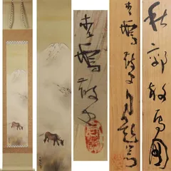 橋本関雪　絹本彩色画【青　陵】自題箱　落款印譜照合済【作品、自題箱】模写　155 Amazon.co.jp: 橋本関雪 絹本彩色画青 陵自題箱 落款印譜照合済