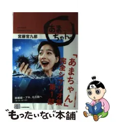 2024年最新】宮藤官九郎 シナリオの人気アイテム - メルカリ