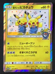 2025年最新】漫才ピカチュウの人気アイテム - メルカリ