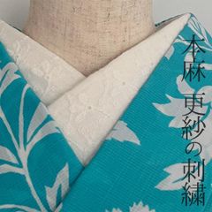 半衿 夏 本麻 更紗の刺繍 ナチュラル 半襟 リネン シンプル 白