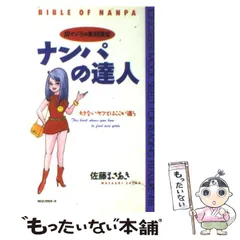 佐藤まさあき 暴行 6冊セット 2025年最新】暴行 佐藤まさあきの人気アイテム - メルカリ