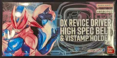 バンダイナムコ 変身ベルト 仮面ライダーリバイス DXリバイスドライバーハイスペックベルト帯&バイスタンプホルダー