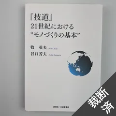 2024年最新】裁断済書籍の人気アイテム - メルカリ