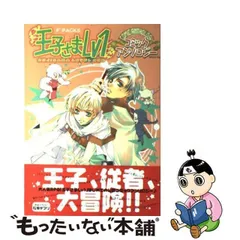 2024年最新】王子さま Lv1の人気アイテム - メルカリ