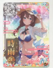 2025年最新】艦これアーケード 時雨改三の人気アイテム - メルカリ