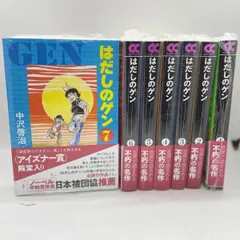 はだしのゲン〈3枚組〉 はだしのゲン〈3枚組〉 81vZIpDMA2L.jpg