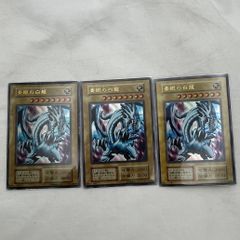 ▽KONAMI  コナミ  遊戯王  初期  青眼の白龍  ブルーアイズ・ホワイト・ドラゴン  3枚セット  00631