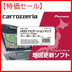 ☆SALE|公式通販・直営店限定| 【ふじさわ様専用】パイオニア カーナビ