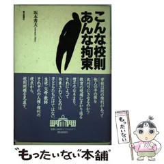 2023年最新】坂本秀夫の人気アイテム - メルカリ