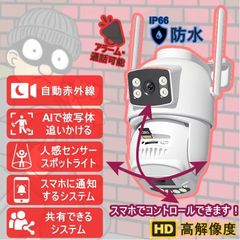 室外防犯カメラ 延長コード付き ワイヤレス 室内 リモート監視 ネットワークカメラ IP66 防水 スマホ対応 高解像度 赤外線 人感センサー