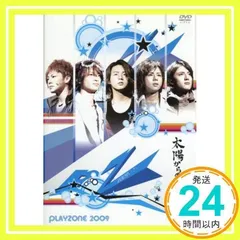 2026年最新】playzone 太陽からの手紙の人気アイテム - メルカリ