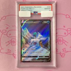 美品】キュレムex（PSA10 SAR - メルカリ