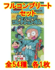 【中古】アニメ系トレカ ◇忍たま乱太郎 クリアカードコレクションガム フルコンプリートセット
