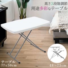 無段階 高さ調節 リフティングテーブル 昇降テーブル 折りたたみテーブル 楽天市場】昇降テーブル リフティングテーブル 無段階調節 幅120