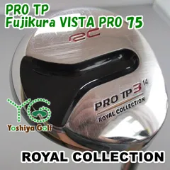 通販限定■ フェアウェイウッド ロイヤルコレクション PRO TP/Fujikura VISTA PRO 75/X/14[117072]
