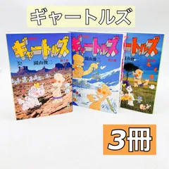 はじめ人間ギャートルズ 全巻セット 1-9巻・園山俊二傑作集 園山俊二 はじめ人間ギャートルズ 全9巻セット 全初版（貴重本