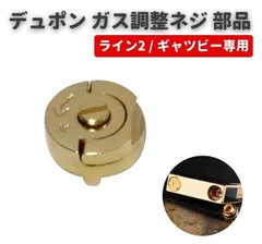 2025年最新】デュポン ライター 修理の人気アイテム - メルカリ