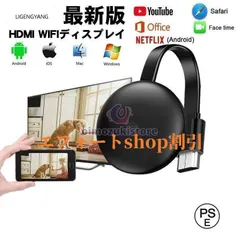 HDMIアダプター 第三世代 AnyCast G6 Youtube グーグル HD テレビに接続可能 クロームキャスト3 ワイヤレスディスプレイ ドングルレシーバー ミラーリングのサムネイル