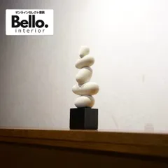 2025年最新】ボーコンセプト boconcept オブジェの人気アイテム