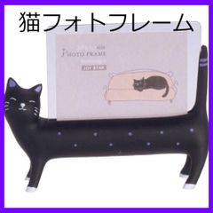猫　フォトフレーム　写真たて　ねこ　ネコ　黒猫　黒　しっぽ　ドット