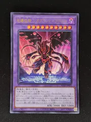 地縛戒隷ジオグラシャ=ラボラスのサムネイル