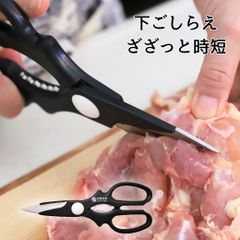 料理バサミ キッチンバサミ ステンレス キッチン用品