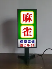 DENON デノン　店頭看板　電光看板　店舗　非売品　ディスプレイ　レトロ 2025年最新】Yahoo!オークション -レトロ電光看板の中古品・新品
