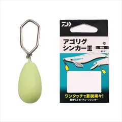 ダイワ オモリ アゴリグシンカー3 10gのサムネイル