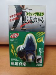 新品 訳あり ｽｲﾝｸﾞ軌道ﾁｪｯｶｰ　軌道哀楽