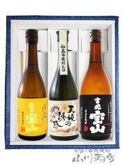 古昔の美酒 芋香の雫』 3銘柄 飲み比べセット 高級 芋焼酎 ギフト