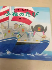 2025年最新】ペンギンきょうだいの人気アイテム - メルカリ
