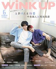 WiNK UP (ウインクアップ) 2019年 6月号