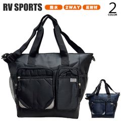 【2WAYトートバッグ】RV SPORTS アールブイスポーツ メンズ レディース 軽量 撥水 反射素材付き ショルダー付き 多機能 通勤 通学 アウトドア トラベル対応 3F04-00