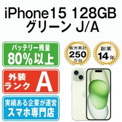 バッテリー100% 【中古】 iPhone12 Pro Max 512GB グラファイト