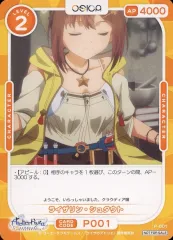 【中古】OSICA(オシカ) P-001[PR]：ライザリン・シュタウト