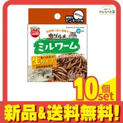 ミニマルランド 虫グルメ ミルワーム 40g 10個セット まとめ売り