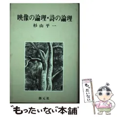 2025年最新】杉山_平一の人気アイテム - メルカリ