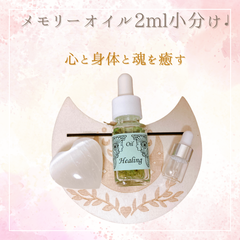 願いを叶える♩アンシェントメモリーオイル2ml小分けボトル‥♡