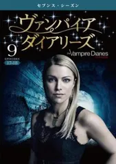 ヴァンパイアダイアリーズ　全巻セット　オリジナルズ　シーズン1～4 Amazon.co.jp: ヴァンパイア・ダイアリーズ コンプリート
