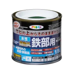 アサヒペン 水性塗料 水性高耐久鉄部用 1/5L 緑 （1点）