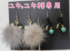 ユキ.ユキ様専用☆ピアス