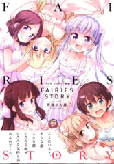 2025年最新】NEW GAME バッグの人気アイテム - メルカリ
